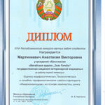 diplom