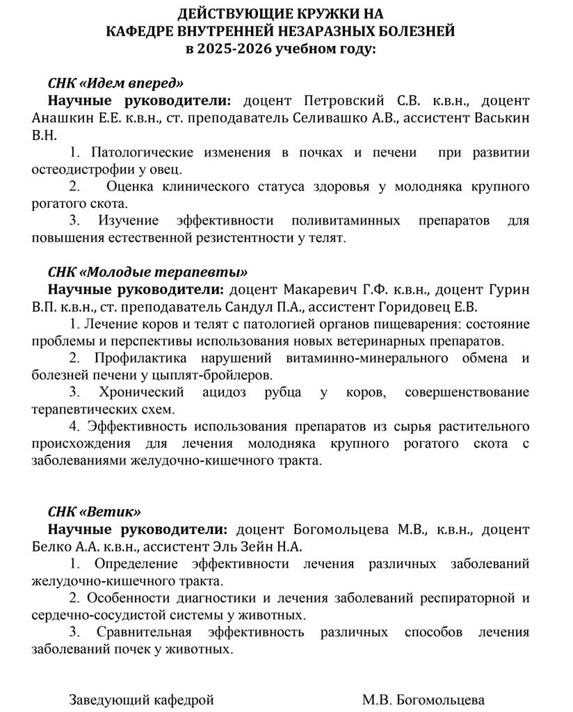 Kruzhki-SNK-Terapiia-26-03-18