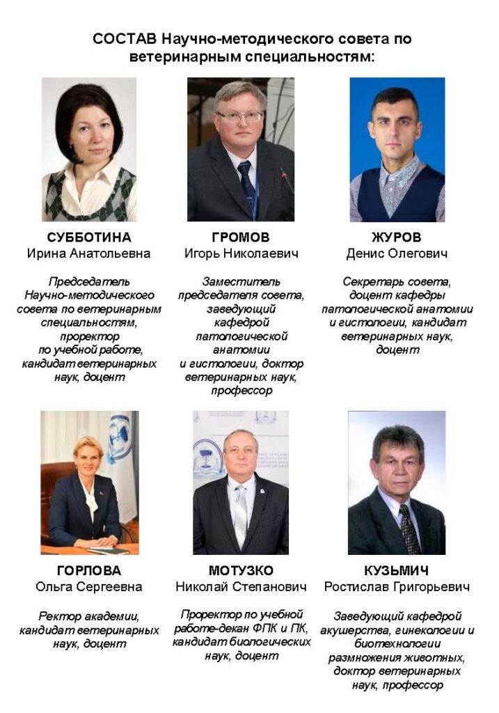 Sostav NMS_-po-vetspetcs-Stranitca_1-25