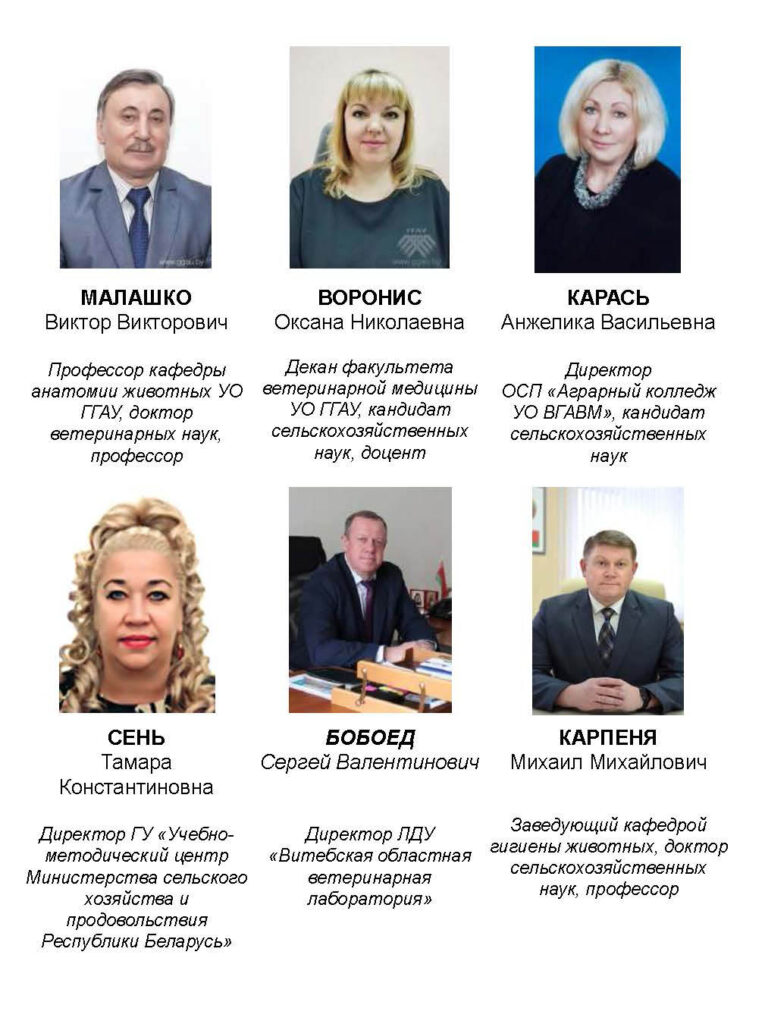 Sostav NMS_-po-vetspetcs-Stranitca_3-25