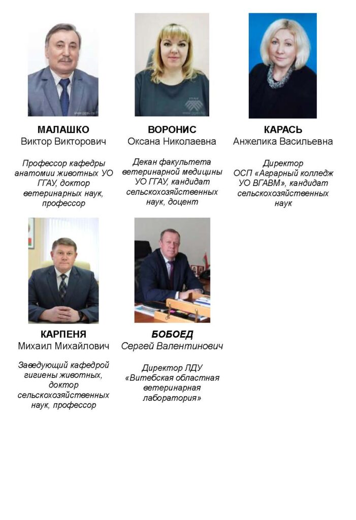 Sostav-NMS_-po-vetspetcs-Stranitca_3-26