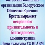 Благодарность