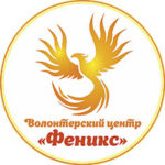 Волонтерский центр