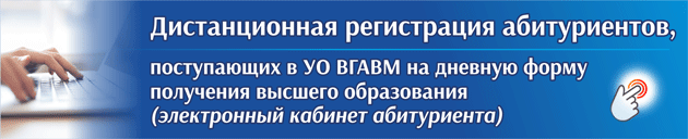 Banner-Distancionnaya-registraciya-abiturientov-Iyun'-2020