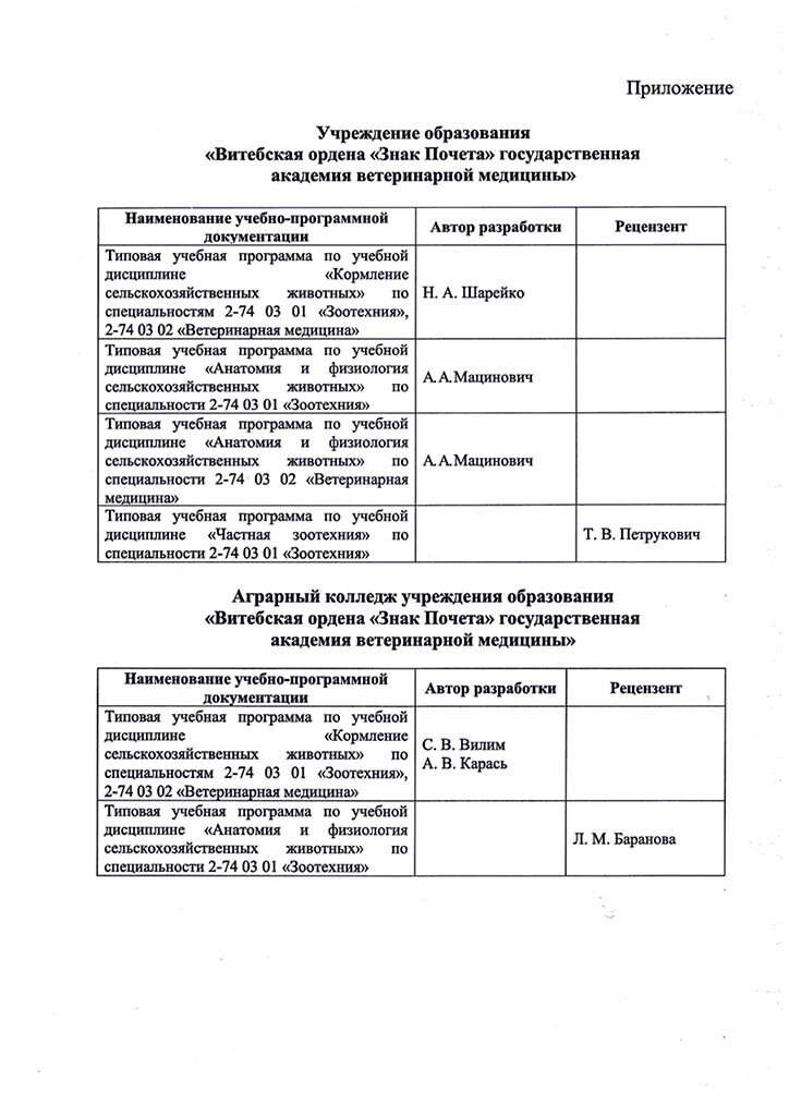 01 БЛАГОДАРНОСТЬ УМЦ Минсельхозпро