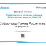 COVID-19-IPC-RU_ConfirmationOfParticipation копия