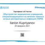 SARI-facilities-RU_ConfirmationOfParticipation_1 копия