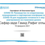 UNCT-COVID19-preparedness-and-response-RU_RecordOfAchievement копия