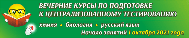 Banner-ANIMATCIIa-Vechernie-kursy-TCT-Oktiabr-2021