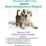 УО «Витебская ордена «Знак Почета»