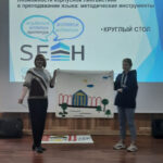 Республиканский  научно-практический семинар «SEAH» в г. Полоцке