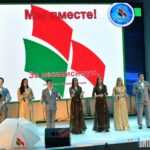 IV отчетно-выборная конференция Витебской областной организации Республиканского общественного объединения «Белая Русь»