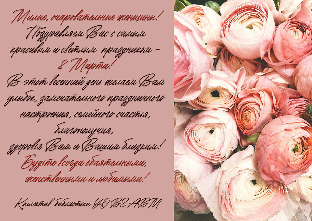 МАРТА - 2
