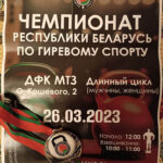 изображение_viber_2023-03-29_10-28-59-635