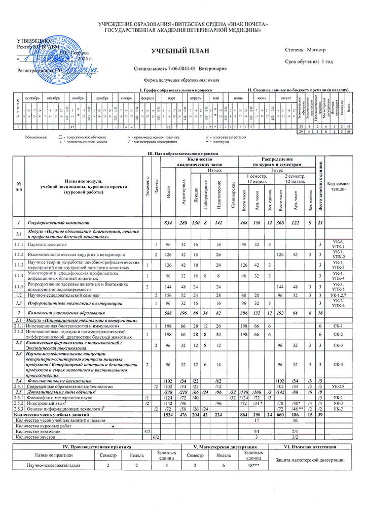 veterenariya-new-2025-06-30