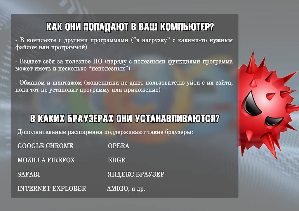 Постер Вирус_ГУПК_2