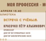 Моя профессия – мой выбор!