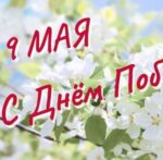 “Строки, опалённые войной…”