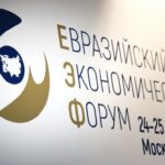 Участие академии во II Евразийском экономическом форуме