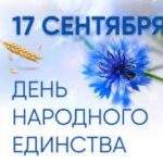 День народного единства в понимании наших первокурсников
