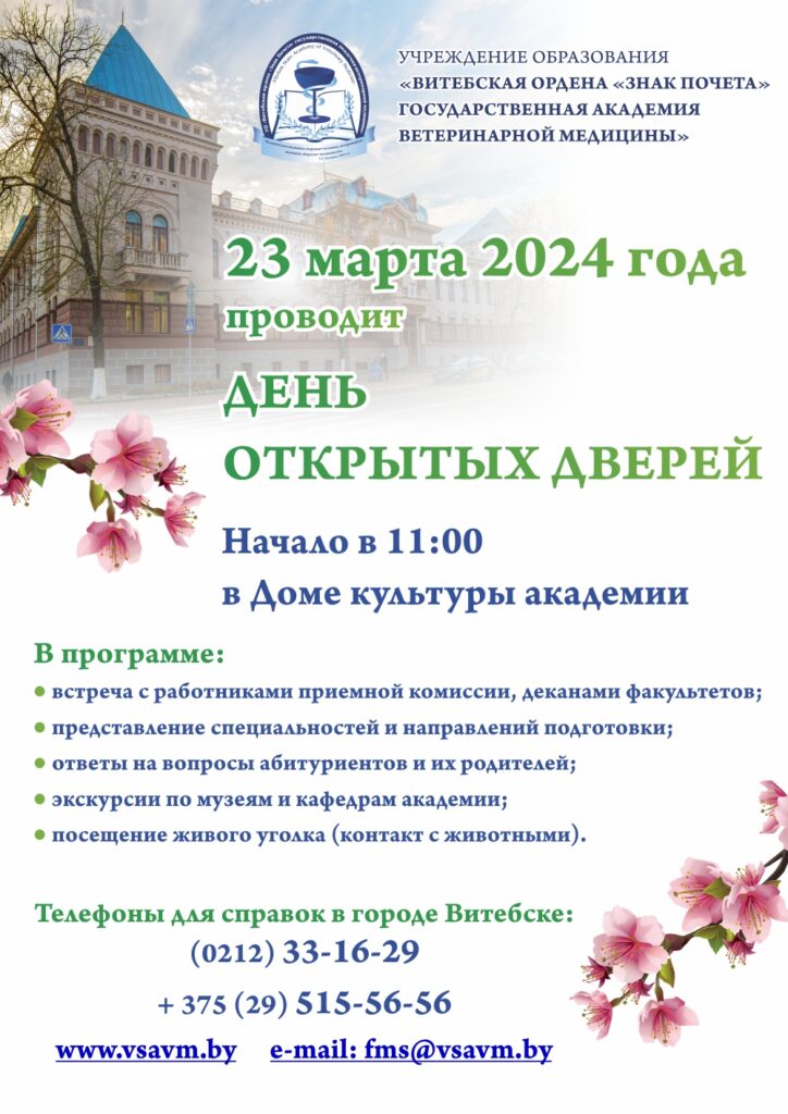 DOD 23 marta 2024