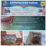 Профориентационная работа на кафедре внутренних незаразных болезней в Копыльском районе