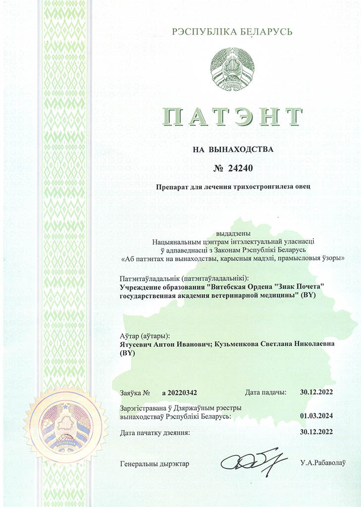 patent 001