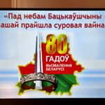 Кураторские часы на кафедре иностранных языков, посвященные 80-летию освобождения Беларуси от немецко-фашистских захватчиков
