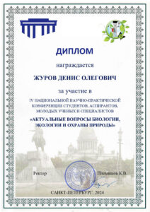 Zhurov