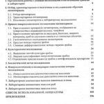 3. Soderzhanie