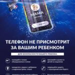 БРСРмама