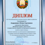 Андриевич