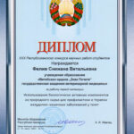 Фелив
