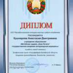 Кушнерова
