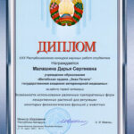 Малашина