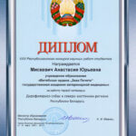 Мискевич