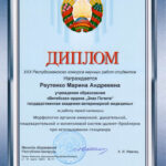 Реутенко