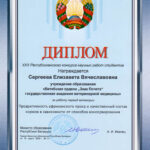 Сергеева