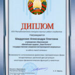 Шадурская