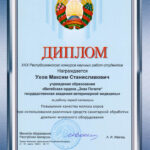 Ухов