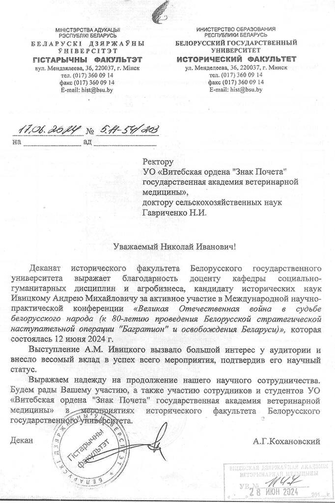 bgu-blagj-24