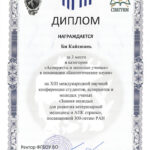 SKM_C25824112609220