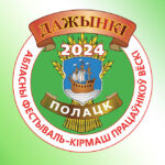 dazhynki-v-Polotcke