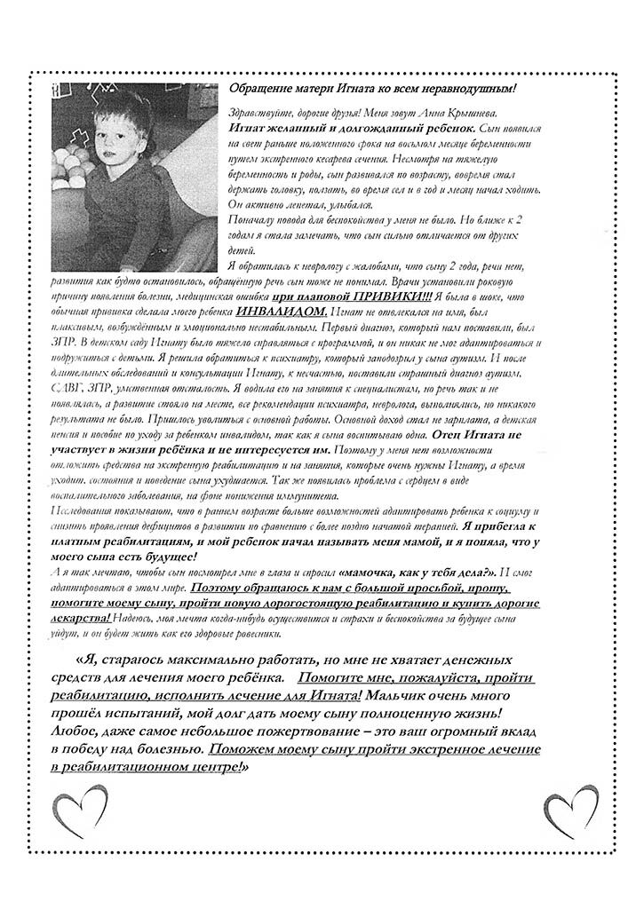Blagotvoritelnyi fond-5