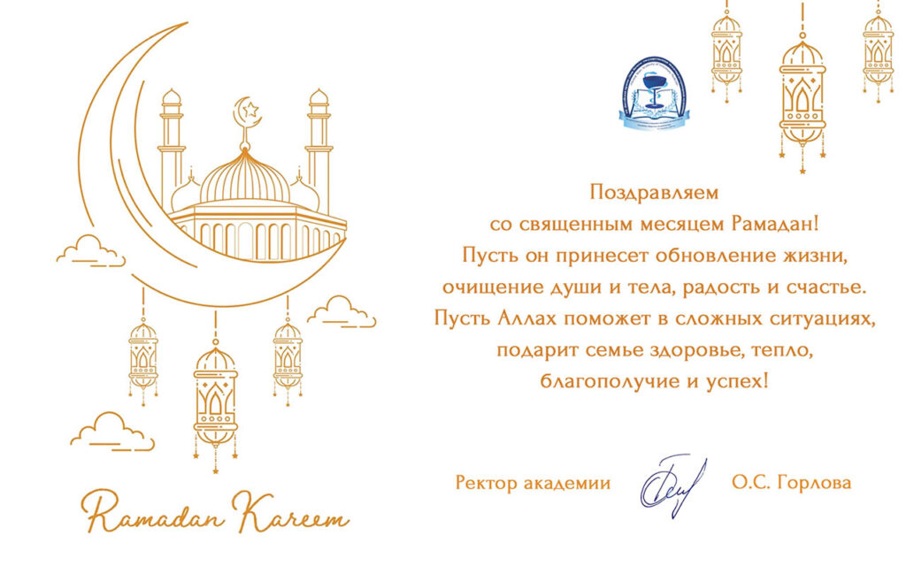 OMSPRiDP-OTKRYTKA-Ramadan-2025