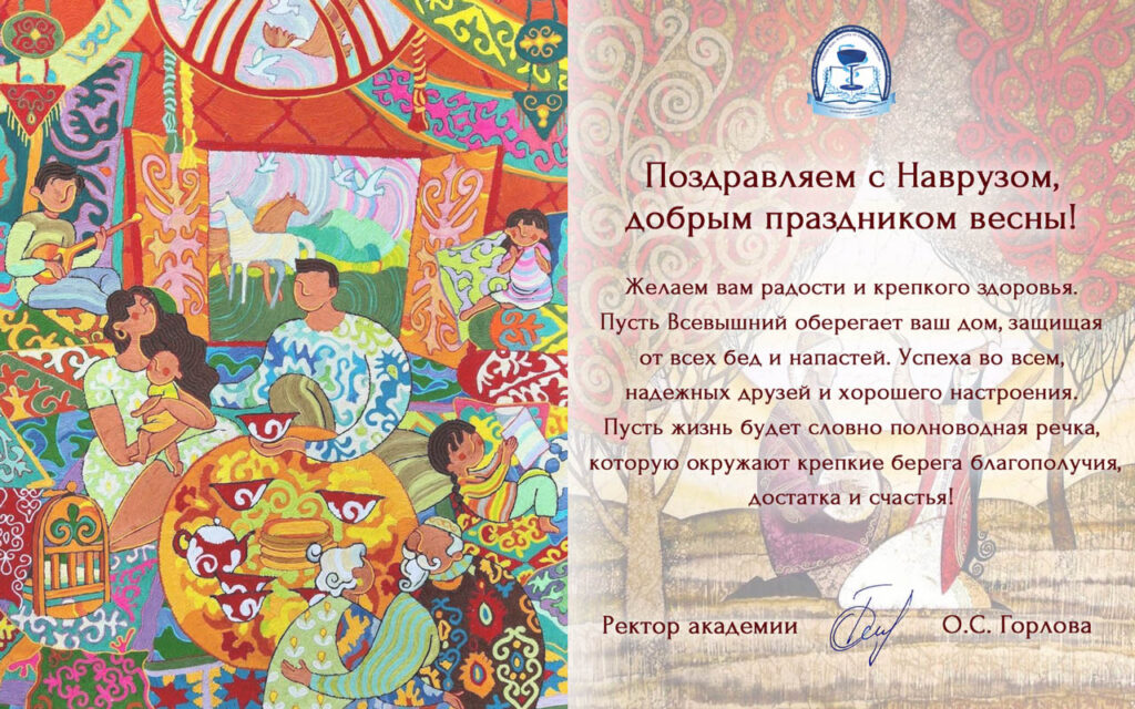 OTKRYTKA-Navruz-Mart-2025
