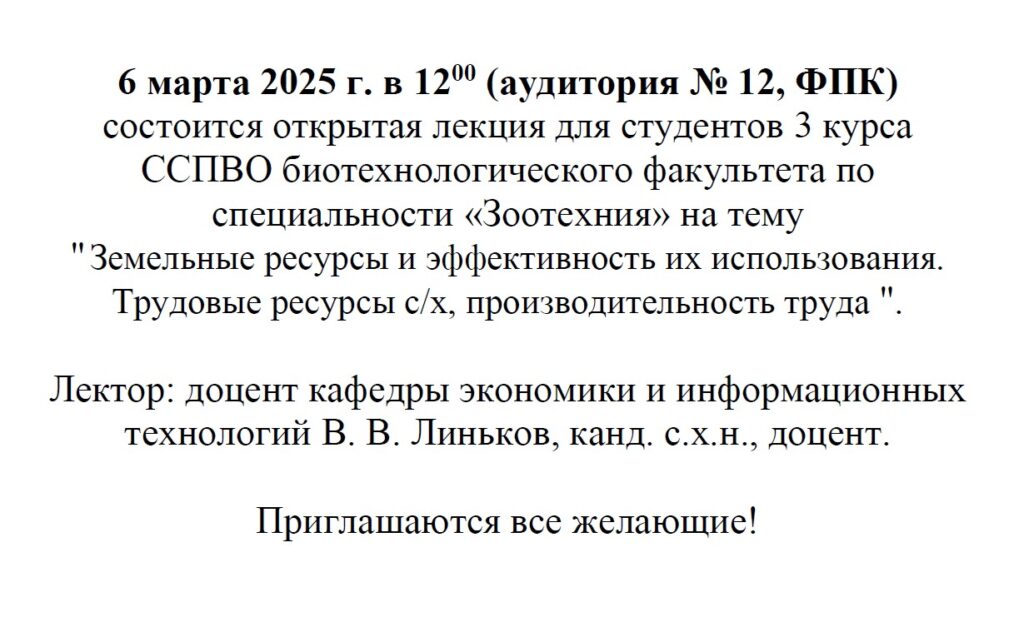 Priglashaem na otkrytuiu lektciiu Leenkova-25