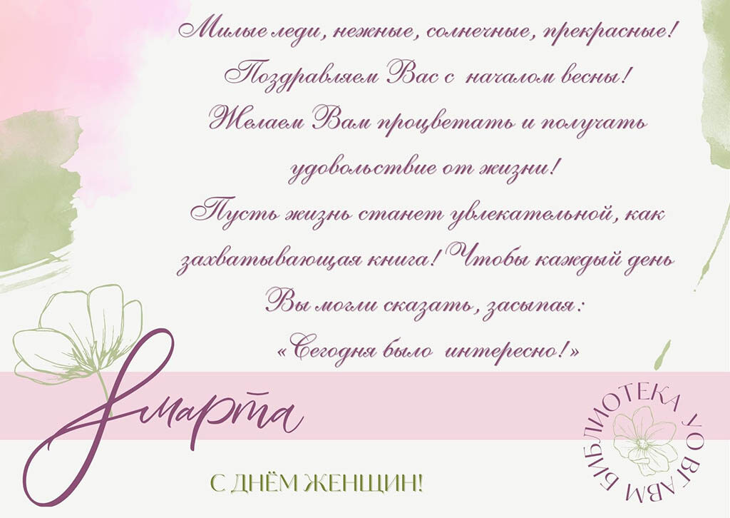 МАРТА - 3