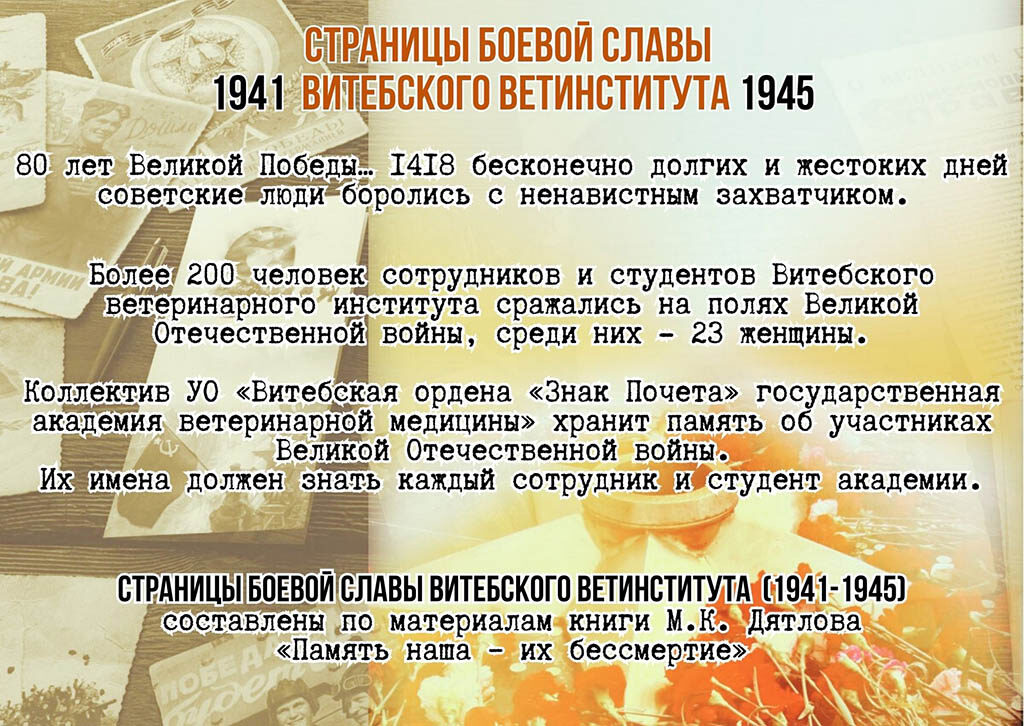 80 лет победы - 1