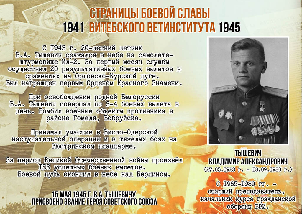 80 лет победы - 2